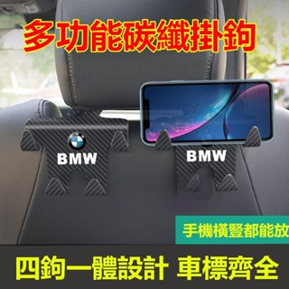 【領航優選】車載掛鉤 多功能收納掛鉤 汽車座椅後背掛鉤 後座手機架適用於豐田本田日產馬自達福特福斯現代寶馬奧迪富豪凌志三