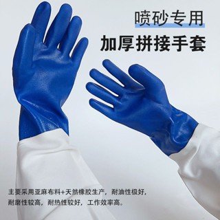 噴砂機配件加厚耐磨橡膠防護止滑通用型打沙袖套帶顆粒拼接手套小喵精選百貨~~