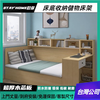 駐傢全屋客製✨小戶型側櫃收納床 實木氣壓床架 書桌床架 高箱收納床架 多功能定製抽屜床架 側邊櫃書桌一體床 上掀闆式床架