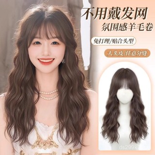 KEKE💗不用戴髮網假髮全頭套女長髮 羊毛捲模擬髮 遮白髮增髮量頭頂補髮片 透氣 逼真 新款 輕薄 修顔 無痕 增髮