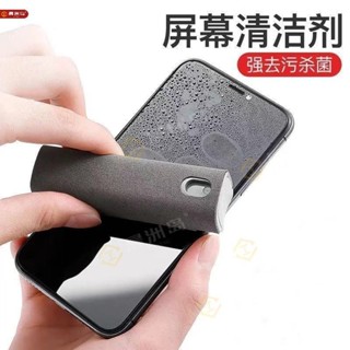 💖良品💗推薦🌈 筆記本電腦 鍵盤清潔神器手機螢幕清潔劑噴擦一體消毒液平板液晶筆記本電腦清洗套裝不傷屏