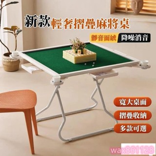 簡易摺疊麻將桌 實木傢用折疊麻將桌手搓麻將臺宿捨棊牌桌椅手動麻雀枱摺疊桌 摺疊麻將桌摺疊收納麻將桌