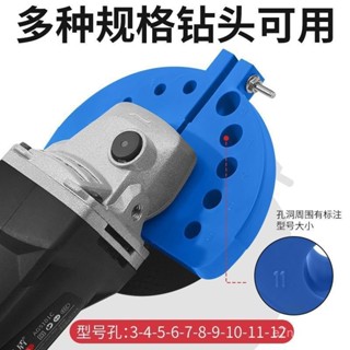 🔥臺灣出貨💥新型角磨機磨鑽頭神器多功能舊鑽頭打磨器打磨工具研磨鑽頭固定器優選 Z113
