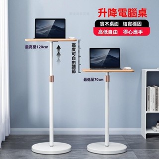 【臺灣出貨】優選品控 升降桌子 可移動電腦桌 小型工作臺 加高架子 立式辦公伸縮桌 折疊小邊桌