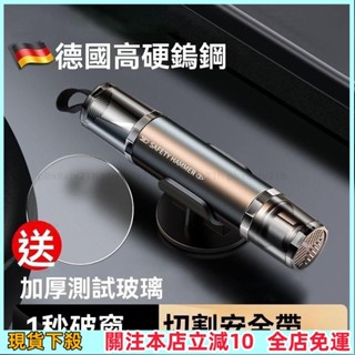 🔥臺灣出貨🔥 汽車 汽車必備 車窗擊破器 破窗器 車載安全錘 擊破器 破窗錘 玻璃擊破器 安全錘 破窗 汽車安全錘