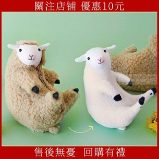 超可愛玩偶 剃毛小羊玩偶 剃毛綿羊 日本同款綿羊娃娃 nici同款羊娃娃 綿羊毛絨玩偶 羊駝娃娃 剪羊毛玩具