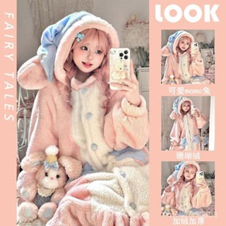 臺灣出貨 大碼睡衣 女生睡衣 睡衣女 可愛睡衣 睡袍女 可愛momo兔睡袍珊瑚絨睡衣女冬季加絨加厚ins學生保暖居家服
