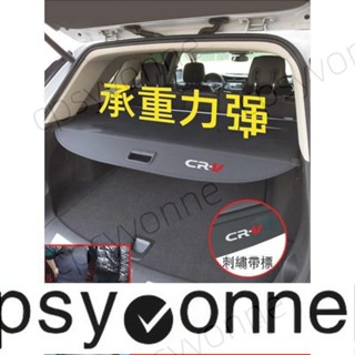 2024年式本田 HONDA CRV6 6代CRV 後備箱遮物簾 隔物擋板 置物簾 收納臺北出貨