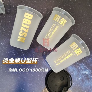 居家生活 廚具 一次性杯子 奶茶咖啡杯909598口奶茶店咖啡杯注塑杯紙杯吸管杯套冷熱通用全套定製logo