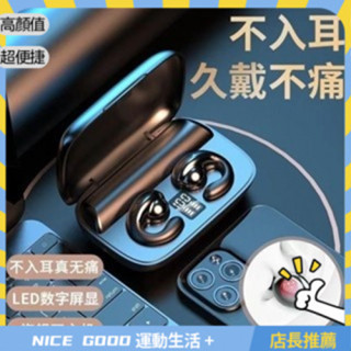 🔥嘉儀現貨🔥臺灣熱賣S19藍芽耳機運動傳導電競掛耳超長續航舒適佩戴雙耳無線蘋果安卓通用 WWVY