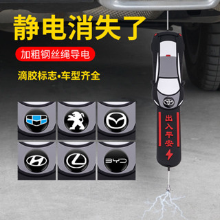 🔥臺灣出貨-熱賣中🔥2024新款汽車靜電拖地帶耐磨小車用排氣管懸掛接地條去靜電釋放器