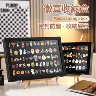 徽章展示框 展示架 透明收納盒 勳章收藏 徽章收納展示盒 收納盒 金屬別針胸針 防氧化防塵 陳列架 獎牌收納 徽章展示盒