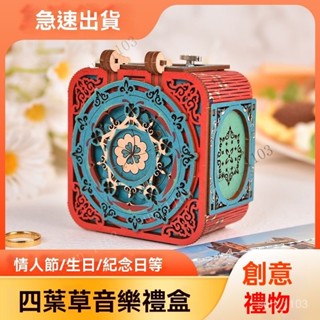 手工禮品盒 驚喜禮盒 DIY手工禮物 學生禮物 手工木質拚裝 DIY八音首飾盒 機關音樂盒 可放置禮物 創意禮物 擺件