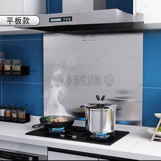 小葵 不銹鋼擋油板 擋油板 廚房擋油板 防油濺擋板 防油擋板 廚房隔油板 不銹鋼廚房防油貼紙耐高溫防油墻貼廚房油煙機擋油