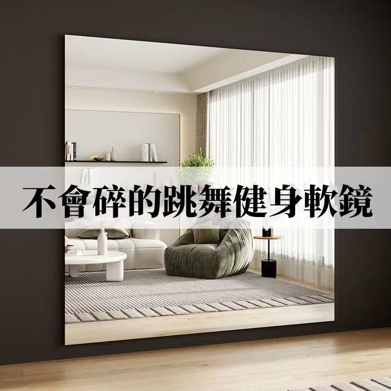全身鏡子 貼牆 自粘 家用 練舞 跳舞 運動 健身 軟鏡子亞克力全身鏡免打孔軟鏡子亞克力全身鏡免打孔avq1zna0ao