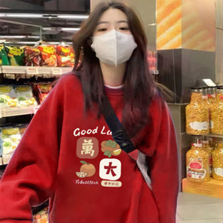 🌺臺灣限時低價🌺紅色圓領衛衣女oversize秋冬2025年新款慵懶風兔年本命年加絨上衣