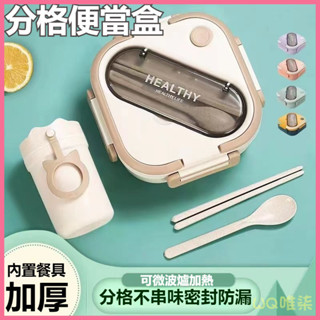 臺灣出貨 微波便當盒 三格便當盒 微波餐盒 環保餐盒 便當盒 餐盒 正方形食品級PP便噹盒可微波爐加熱飯盒帶蓋上班族