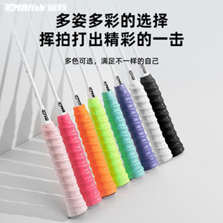 握把布 羽球握把布 球拍握把布 網球握把布 龍骨握把布 羽球手膠 止滑帶 羽毛球拍手膠專業龍骨手膠防滑透氣防汗帶加厚