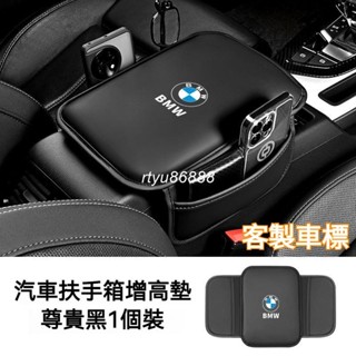 真皮材質 親膚耐磨 汽車扶手箱 汽車扶手箱墊 汽車扶手箱增高墊 扶手箱墊 中央扶手箱墊 汽車扶手保護墊 車用扶手箱墊【唯