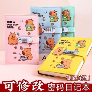 帶鎖日記本 a5卡皮巴拉水豚網紅卡通可愛ins小學生密碼本日記本筆記本通用臺灣出貨⚡
