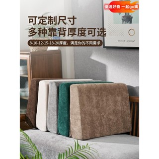 臺灣 熱賣 靠背枕 靠枕 靠墊 枕頭 長靠枕 腰墊 床頭靠墊訂製海綿靠枕腰墊硬訂做實木沙發靠背墊厚柔軟床頭軟包辦公室填充