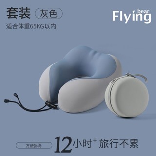 ❤限時折扣❤ 記憶棉u型枕旅行護頸枕飛機睡覺枕頭脖枕頸椎脖子靠枕便攜式u形枕