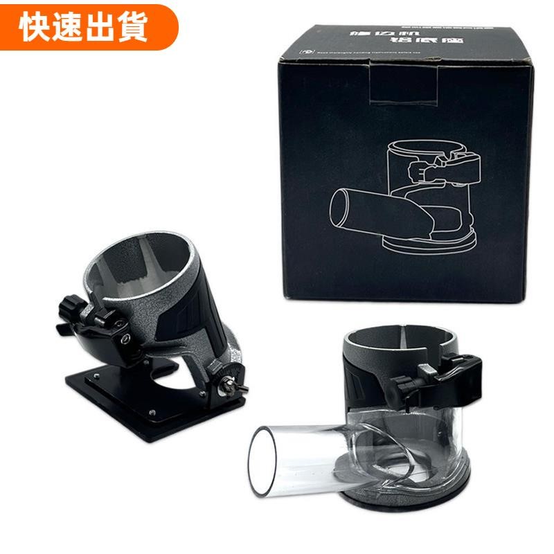 ⚡優選 電動工具配件修邊機鋁合金底座木工神器雕刻電木銑開槽機小鑼機