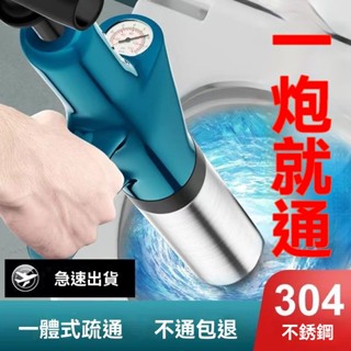 一砲通 通水管 馬桶疏通 管道疏通 通管器 鋼砲通 高壓一炮通馬桶疏通器通下水道厠所堵塞萬能廚房地漏管道專用工具 BH