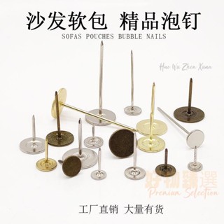 桃園出貨♕牆紙固定釘 泡釘平頭圖釘沙發泡釘加長裝飾釘軟包釘仿古釘牆紙按釘固定沙發釘
