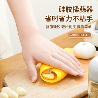 剝蒜神器 大蒜剝皮器 蒜蓉器 撥蒜器 搓蒜器 手動剝蒜頭 去皮壓蒜 大蒜剝皮器 手動剝蒜頭剝蒜器矽膠快速大蒜剝皮器手搓蒜