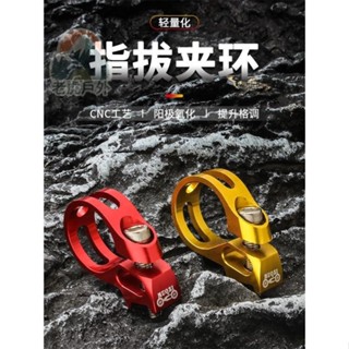 【臺灣出貨】山地自行車變速器指撥夾環 適閤速聯X5 X7 X9 X0 XX XO1XX1