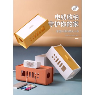 延長線收納 充電線收納 集線器 整線盒 理線盒 手機線收納 傳輸線收納 桌面集線器 桌麵收納 收納盒 桌麵插線盒 整理盒