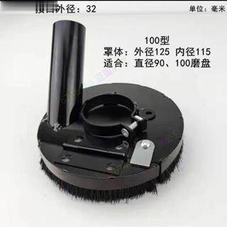 📣♗大促 角磨機防塵罩打磨切割罩防護集塵罩石材混凝土手磨機吸塵東成通用 伊伊精品