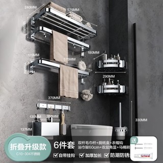 熱賣💕304不銹鋼毛巾架免打孔浴室衛生間折疊雙層浴巾架收納 浴室置物架 整套置物架 浴室收納架 毛巾架 浴巾架