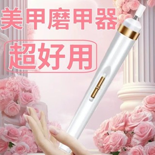 🎉新物🎉熱門電動灰指甲打磨機厚指甲老人指甲磨甲器修甲刀灰厚甲腳指修甲