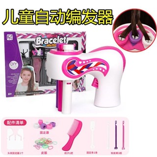 電動全自動紮辮子 三股 編髮神器 盤髮器 臟辮編髮 繞髮 電動編髮器 編髮神器 網紅麻花辮 diy編髮神器 禮品 禮物