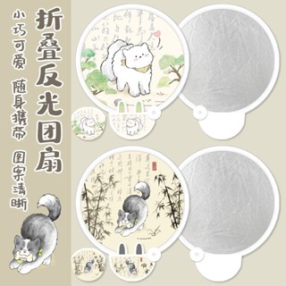 【熱賣中】卡通團扇 反光闆 夏天兒童隨身便攜折疊小團扇可愛迷你耐用家用圓扇可摺疊卡通圓扇 可愛卡通小扇子夏天便攜隨身可折