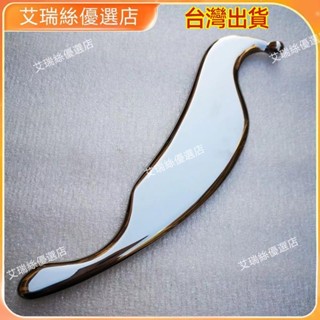 【限時免運】不鏽鋼筋膜刀 刮痧板 肌肉放鬆 刮痧按摩 刮痧棒 刮痧刀 按摩器 按摩棒 按摩刀【艾瑞絲】