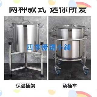 【滿290出貨】加厚不銹鋼商用保溫桶推車廚房水桶角架開水桶底座直接湯桶三角架\居傢生活用品
