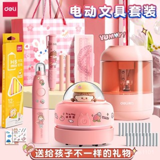 【桃園出貨】得力電動文具套裝節日生日禮物小學生禮盒電動轉筆刀吸塵器鉛筆