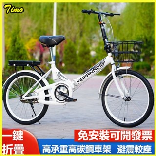 可開發票 免安裝便宜折疊式自行車男女士單車 腳踏車 小折腳踏車 折疊腳踏車 折疊自行車 小折腳踏車 輕便車通懃單車