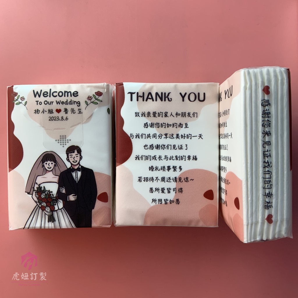 客製化 紙巾 面紙 面巾紙 迷你 袖珍包面紙 婚禮 紙巾 結婚感謝卡 手帕紙 加厚4層8張 來圖排版 可diy禮物