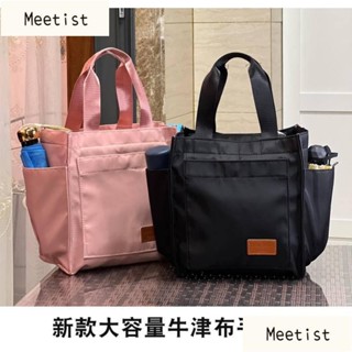 韓版新款帶水杯位上班午餐包 牛津布手提包 簡約手拎包 防水手提飯盒包 便當包 手提包 媽咪包 女包