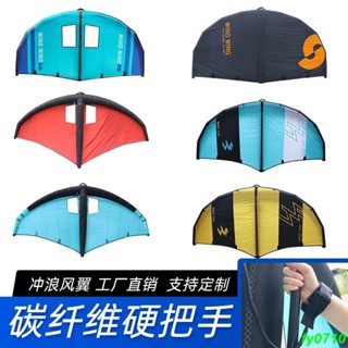 訂金+聯係客服 可開票 沖浪充氣風箏漿板競速動力沖浪板翼板站立SUP風翼槳板帆板滑翔翼