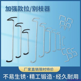 有貨#果樹拉枝定型器開角通用柑橘彎枝別枝壓枝器折枝神器蘋果開枝整形