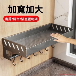 加寬廚房置物架 墻上置物架 壁掛式置物架 衛生間收納架 多功能家用收納架 浴室置物架popular8303