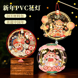 🚀YYDS推薦好物🚀2025蛇年PVC透明手提髮光燈籠新年三光可調花燈兒童手工diy材料包