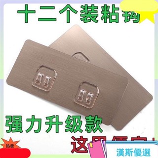 臺灣優品熱賣免打孔無痕粘鈎 強力粘膠卡扣 廚房浴室宿捨掛鈎 壁掛 傢用置物架貼片無痕卡扣