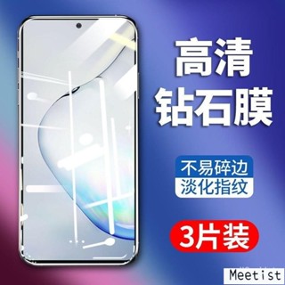Mi三星屏保 三星note10 lite防摔 s10-lite防指紋高清白片護眼抗藍光手機貼膜 螢幕保護