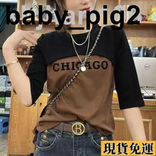 🌺臺灣限時低價🌺 短袖上衣 簡約百搭設計感拼接中袖T恤打底衫女裝春秋季新款遮肉顯瘦上衣